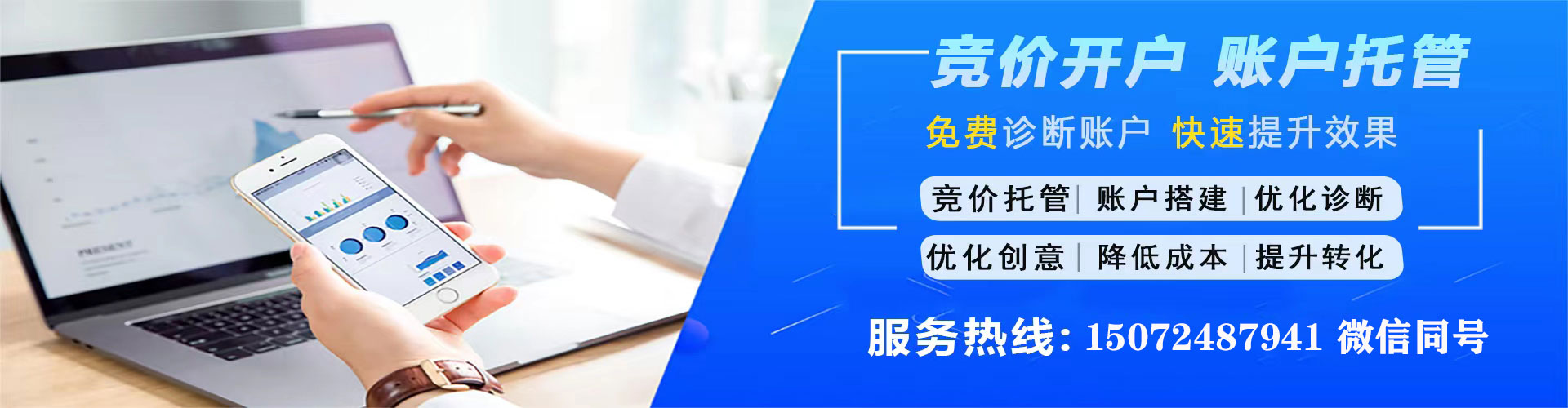 杜集sem运营